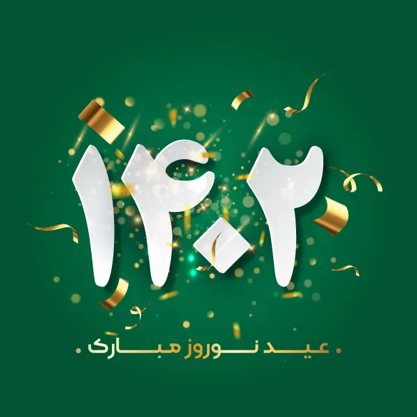 پربازدیدترین عکس نوروز 1402 برای تبریک به دوستان