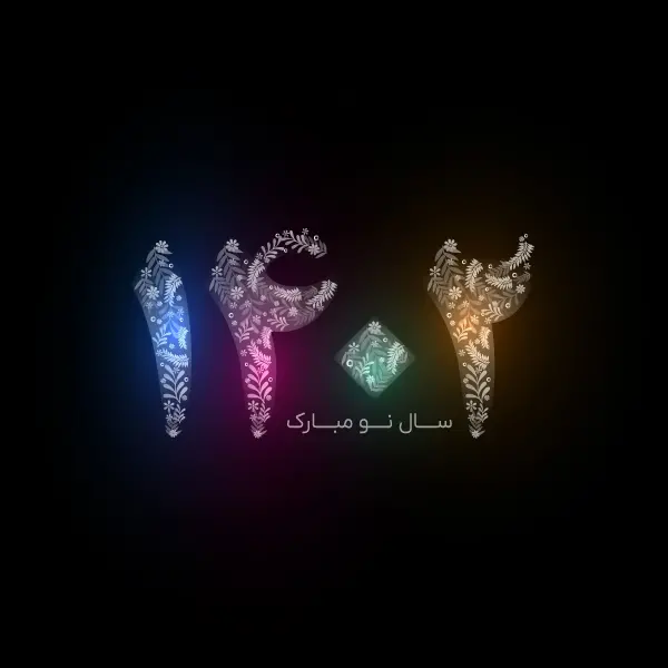 عکس جذاب تبریک سال 1402 با زمینه مشکی زیبا برای چاپ