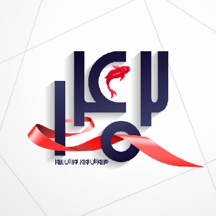 چاپ پوستر عکس لاکچری تبریک سال 1402 مناسب وضعیت واتساپ