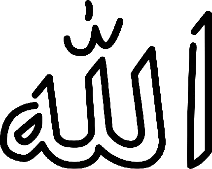 چاپ پوستر دانلود تصویر الله با فرمت رایگان PNG برای فتوشاپ