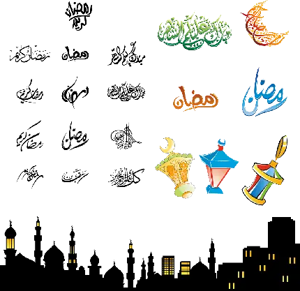 چاپ پوستر زیباترین png تایپوگرافی های ماه رمضان برای ادیت
