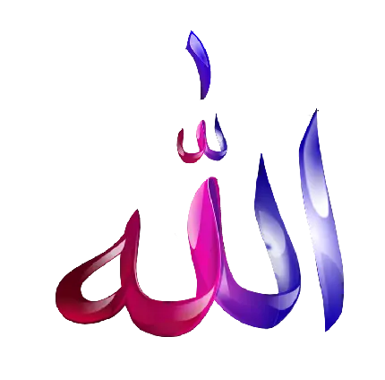 وکتور نام اعظم الله با فونت رنگارنگ و تماشایی