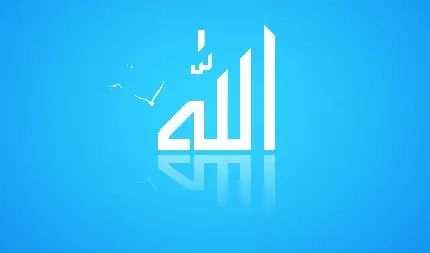 عکس نام الله با تم آبی درخشان برای صفحه پاورپوینت