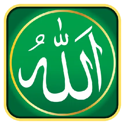 نماد سبز رنگ الله با زمینه خالی مناسب ادیت عکس نوشته