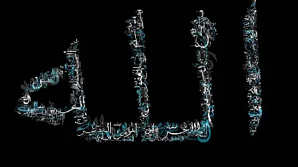 بهترین عکس پروفایل الله با فونت نام های مختلف خداوند