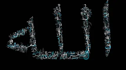 چاپ پوستر بهترین عکس پروفایل الله با فونت نام های مختلف خداوند