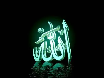 معروف ترین عکس اسم الله با فونت درخشان سبز رنگ