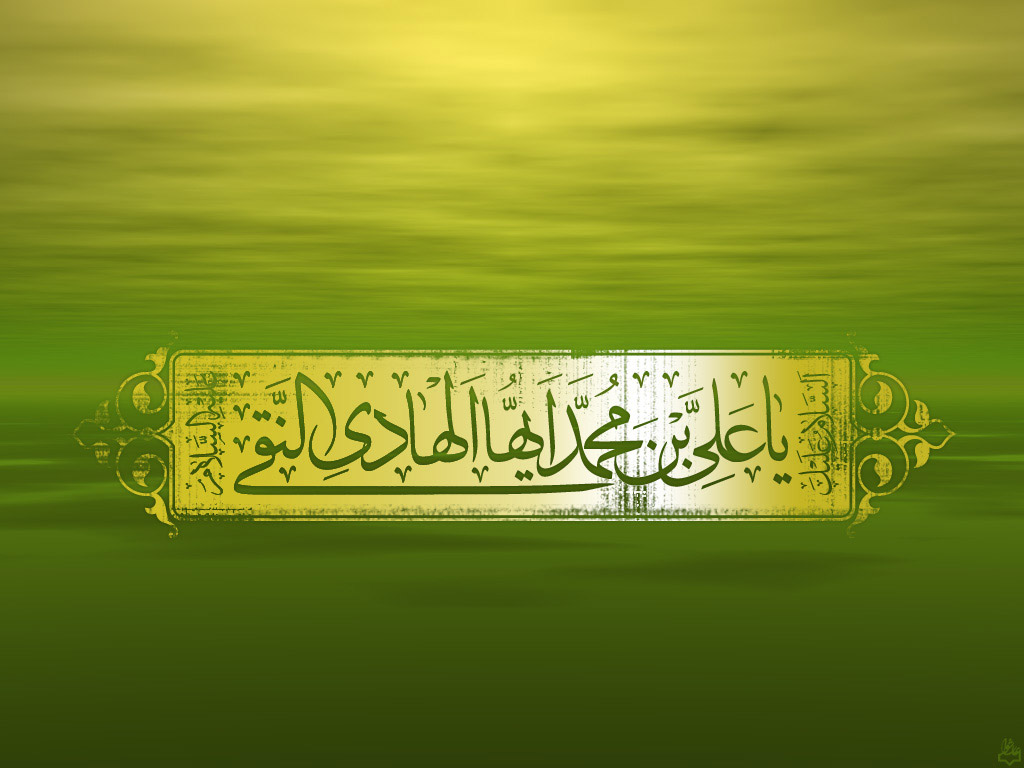 زیبا ترین فایل خام سبز رنگ برای میلاد امام هادی (ع) برای چاپ پوستر