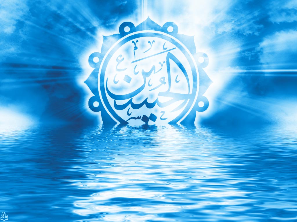 تصویر زمینه مذهبی لپتاپ با نام امام حسین (ع) بر سطح دریای آبی رنگ