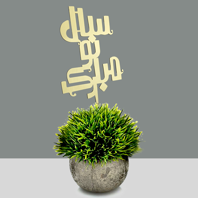 عکس پروفایل رویایی تبریک نوروز با طرح سبزه عید زیبا 