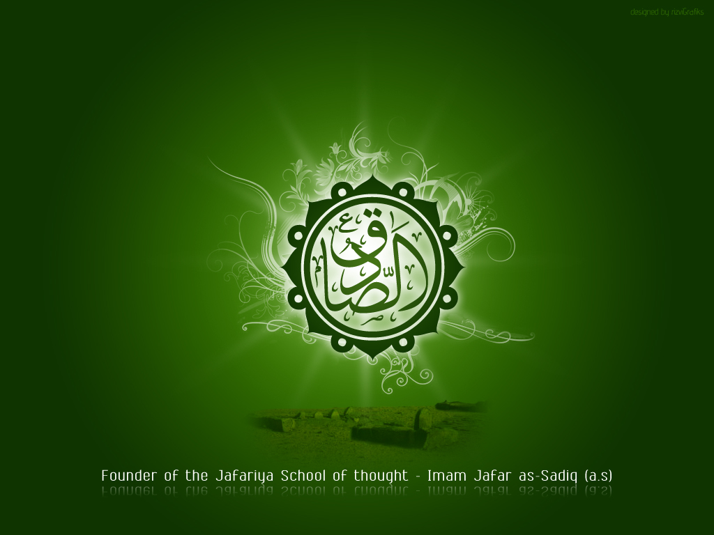 پردانلود ترین لوگوی اسمی امام صادق (ع) با تم سبز رنگ درخشان