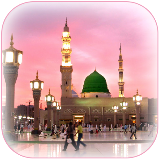 عکس PNG مسجد مدینه با حاشیه خالی برای ادیت عکس PNG مسجد مدینه با حاشیه خالی برای ادیت