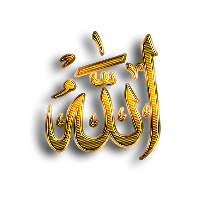 عکس اسم زیبای الله با فونت طلایی درخشان برای ادیت