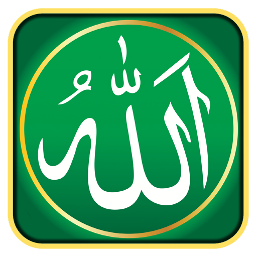 نماد سبز رنگ الله با زمینه خالی مناسب ادیت عکس نوشته