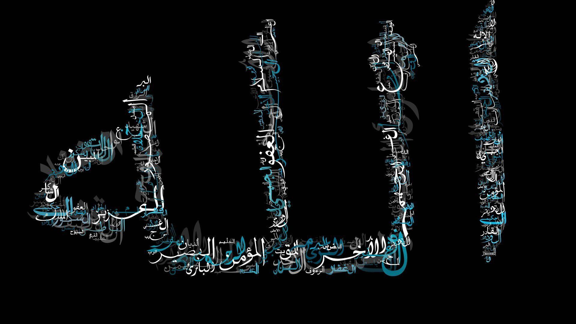 بهترین عکس پروفایل الله با فونت نام های مختلف خداوند
