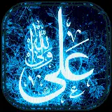 چاپ قاب موبایل و گوشی عکس نوشته پردانلود امام علی علیه السلام با تم آبی نورانی