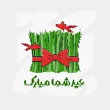 چاپ قاب موبایل و گوشی پست اینستاگرام تبریک عید 1402 با طرح ماهی و سبزه