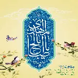 چاپ قاب موبایل و گوشی تصویر پس زمینه امام زمانی برای اندروید