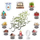 چاپ قاب موبایل و گوشی بهترین تصویر دوربری هفت سین با دعای یا مقلب القلوب