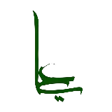 چاپ قاب موبایل و گوشی تایپوگرافی اسم علی سبز مناسب عکس نوشته شب قدر