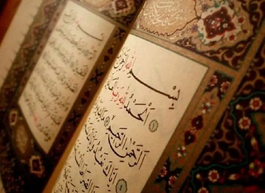عکس بسیار زیبا از قرآن کردیم روی سوره ی مبارک حمد 
