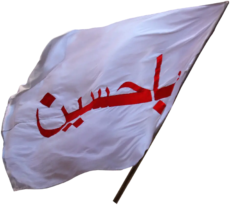 دانلود عکس پروفایل محرم دخترانه جدید پرچم سفید یا حسین