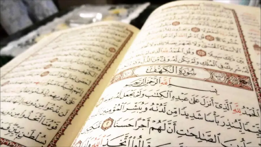 والپیپر فوق العاده قشنگ از صفحه قرآن کریم و شریف 