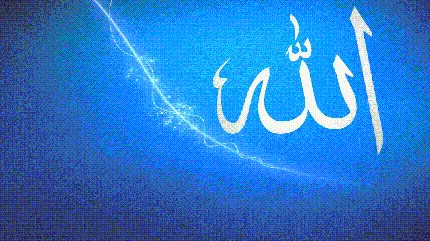 محبوب ترین بک گراند آبی رنگ لپتاپ با نام مبارک الله