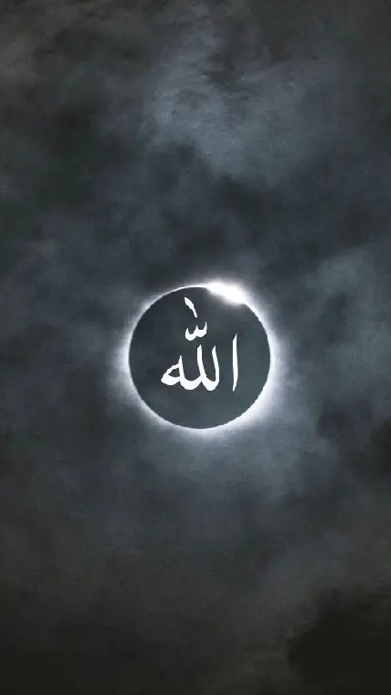 عکس الله فتوشاپ شده در ماه آسمان برای کاور استوری اینستا