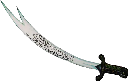 تصویر شمشیر ذوالفقار امام علی علیه السلام به صورت دوربری شده
