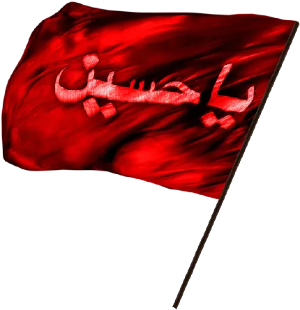 عکس پروفایل محرم امسال 1402 و پرچم قرمز خونین یا حسین