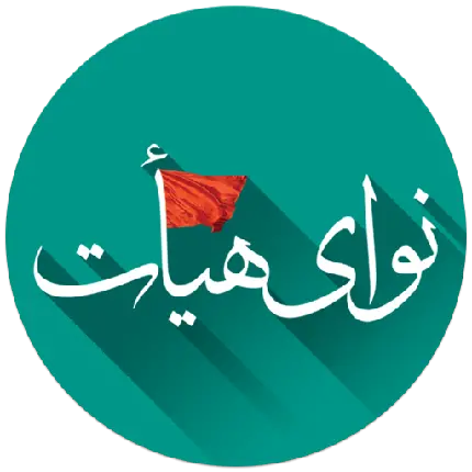 چاپ قاب موبایل و گوشی جدیدترین عکس پروفایل محرم پسرانه جدید و شیک برای شبکه های اجتماعی