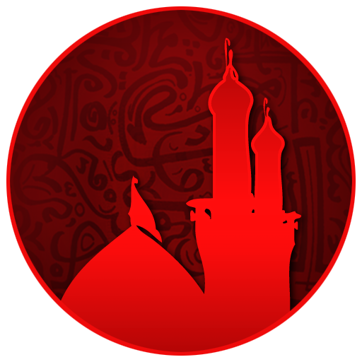 عکس حرم امام حسین (ع) ماه محرم برای پروفایل عکس حرم امام حسین (ع) ماه محرم برای پروفایل