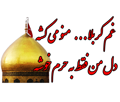 عکس پروفایل محرم با کیفیت بالا 1402 عکس پروفایل محرم با کیفیت بالا 1402