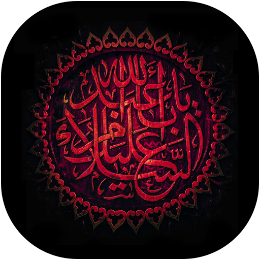 عکس استوری و پروفایل ماه محرم و متن و جملات ماه محرمی عکس استوری و پروفایل ماه محرم و متن و جملات ماه محرمی
