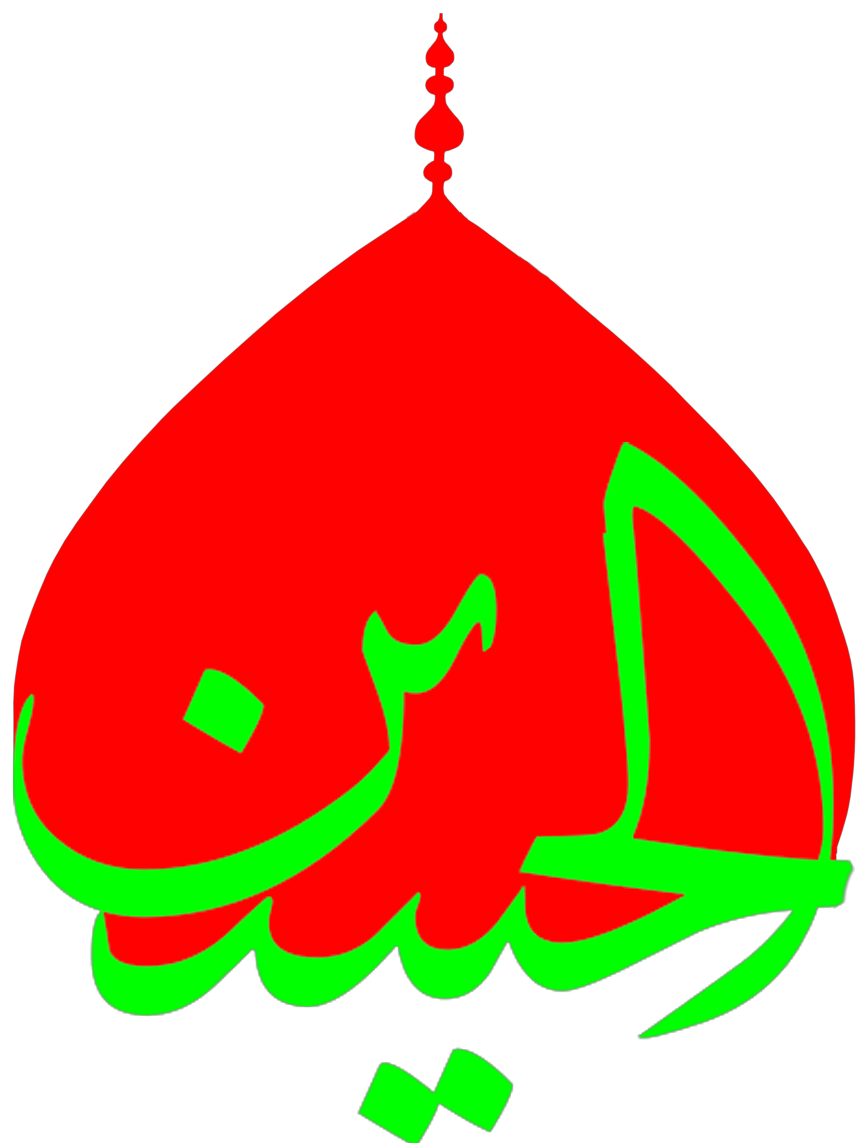عکس نوشته زیبا امام حسین (ع) مناسب پروفایل در محرم عکس نوشته زیبا امام حسین (ع) مناسب پروفایل در محرم