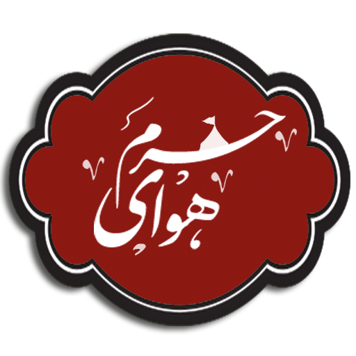 عکس نوشته آمدن ماه محرم برای پروفایل با کیفیت عالی عکس نوشته آمدن ماه محرم برای پروفایل با کیفیت عالی