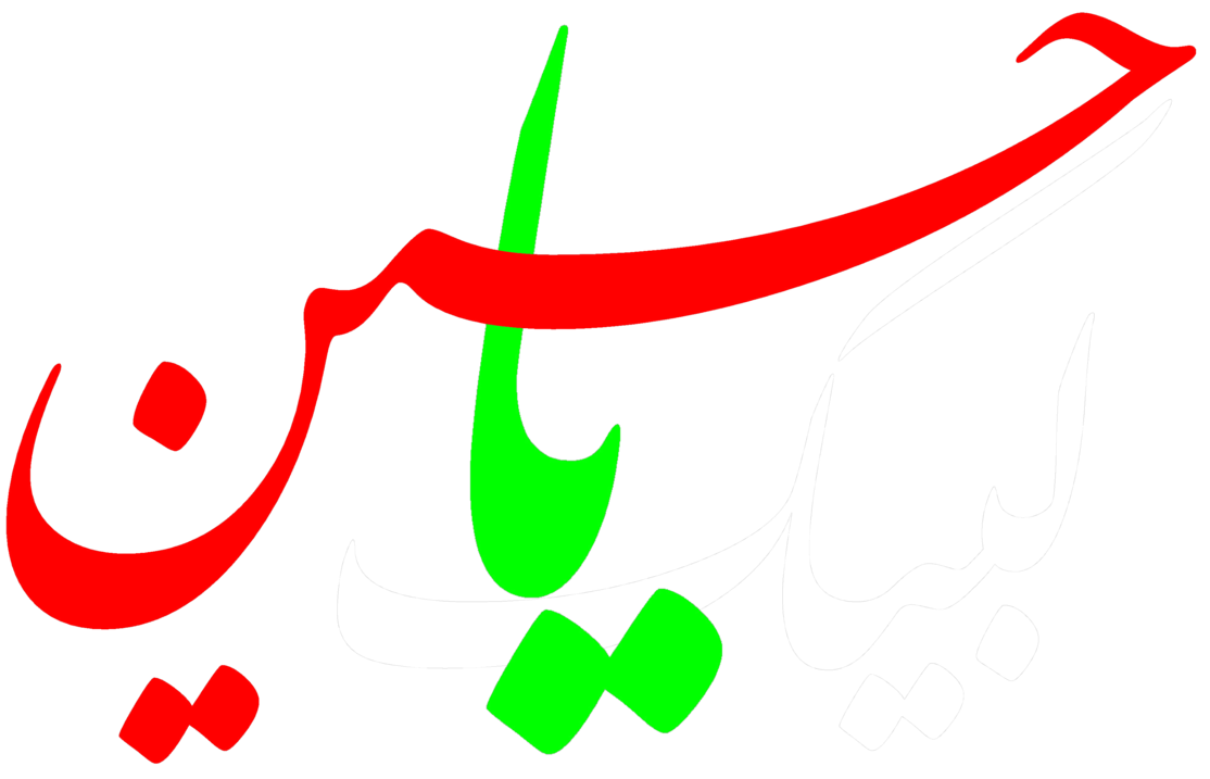 عکس نوشته پروفایل امام حسین و کربلا 1402 با متن زیبا عکس نوشته پروفایل امام حسین و کربلا 1402 با متن زیبا