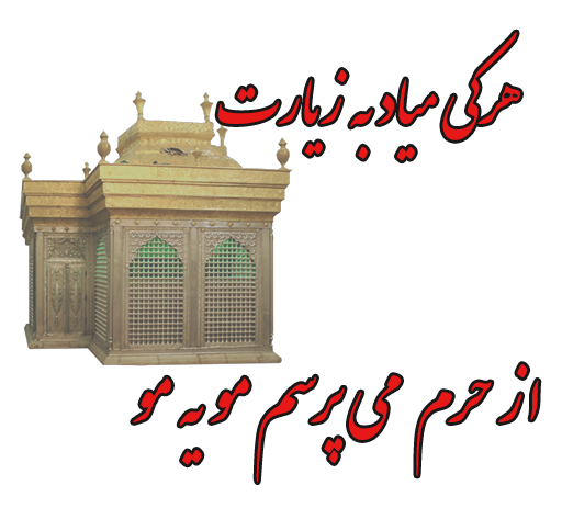 عکس زیبا مخصوص محرم و عاشورای حسینی عکس زیبا مخصوص محرم و عاشورای حسینی