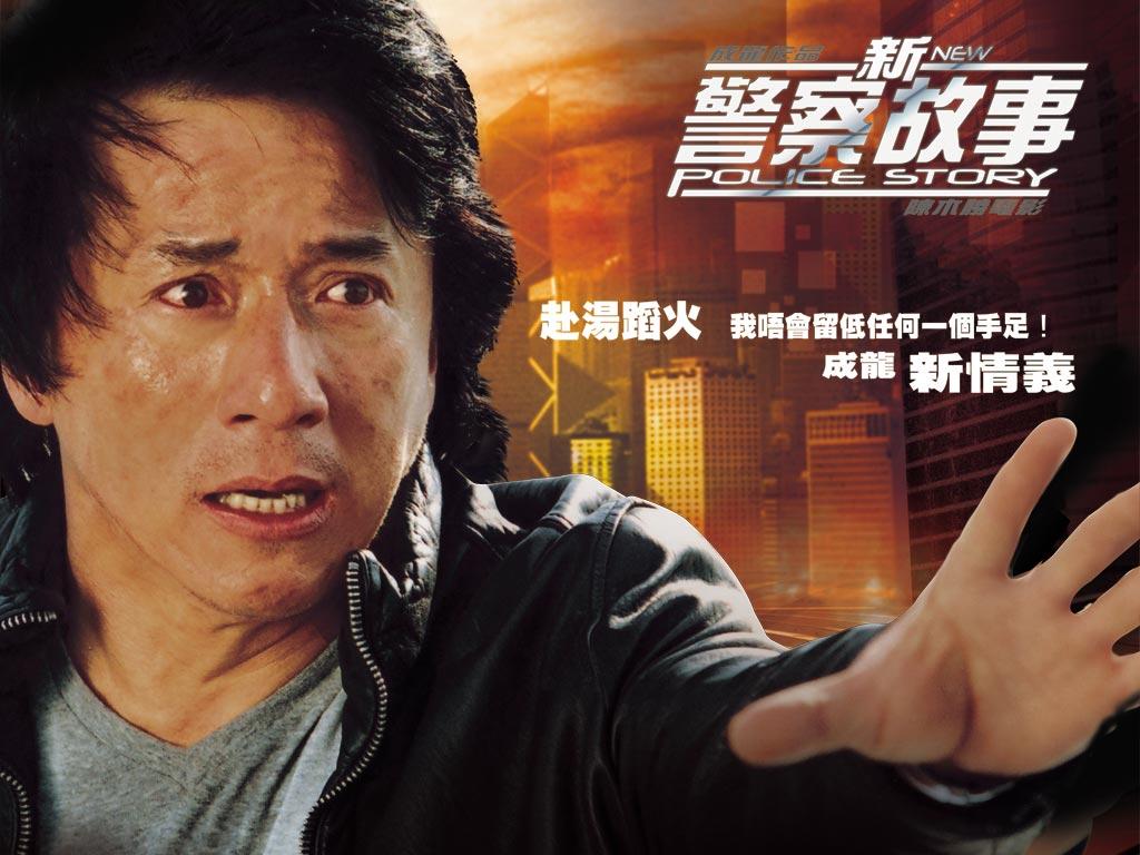 والپیپر جکی چان در داستان پلیس جدید یک فیلم اکشن و رزمی