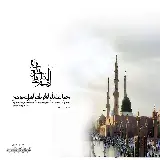 چاپ قاب موبایل و گوشی عکس نوشته مذهبی ساده برای بکگراند کامپیوتر مدل جدید 