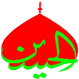 چاپ قاب موبایل و گوشی عکس نوشته زیبا امام حسین (ع) مناسب پروفایل در محرم