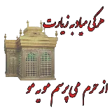 چاپ قاب موبایل و گوشی عکس زیبا مخصوص محرم و عاشورای حسینی