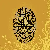 چاپ قاب موبایل و گوشی بهترین عکس نوشته مذهبی مخصوص پروفایل ایتا و بله رایگان 