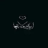 چاپ قاب موبایل و گوشی پس زمینه شیک عاشقانه سیاه و سفید برای آیفون و سامسونگ