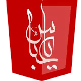 چاپ قاب موبایل و گوشی لوگو محرمی قرمز با نوشته سفید یا عباس مناسب پروفایل خاص تلگرام