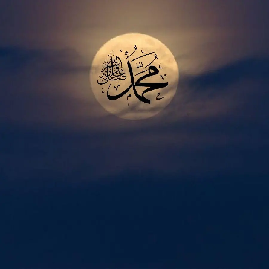 تصویر پروفایل طرح نوشته حضرت محمد روی ماه با بالاترین کیفیت 