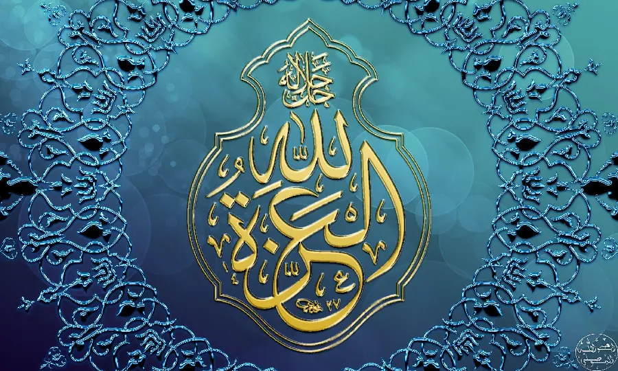 زیباترین عکس نوشته حضرت محمد رسول الله برای پروفایل ایتا و بله 
