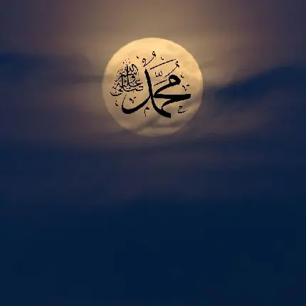 تصویر پروفایل طرح نوشته حضرت محمد روی ماه با بالاترین کیفیت 