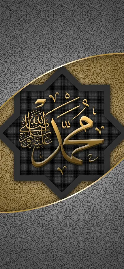 دانلود زیباترین عکس پروفایل جدید 1403 طرح نوشته حضرت محمد